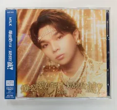 M!LK 塩﨑太智盤 爆裂愛してる/好きすぎて滅！　＊別売りの為トレカ無し