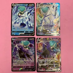 ポケモンカード　はくばバドレックスV はくばバドレックスVMAX こくばバドレックスV こくばバドレックスVMAX 各1枚　ノーマル　RR RRR