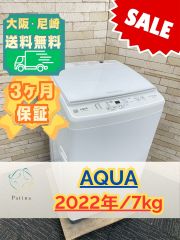 大阪・尼崎配送設置無料☆3か月保障☆2023年☆AQW-P7PJ☆IS1731 - メルカリ