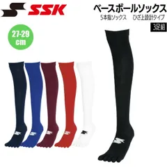 SSK エスエスケイ ベースボールソックス 靴下 5本指 3足組 27-29cm YA2629