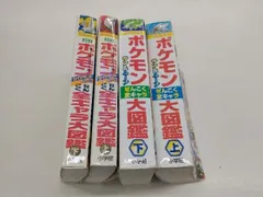 ポケモン サン&ムｰンぜんこく全キャラ大図鑑(上) 含む4冊セット