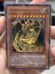遊戯王 降雷皇ハモン レリーフ 韓国版 SOI-KR002 アルティメットレア