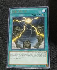 遊戯王 キャスル・ゲート PP04-KR007 Yugioh Card Korean Castle Gate