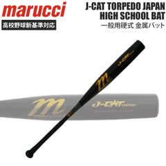 マルーチ硬式新基準低反発バット2026モデル連休期間値下げ - メルカリ