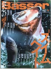 Basser (バサー) 2022年 6月号 長瀬智也 - メルカリ