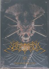 BASTARD!! 暗黒の破壊神 全巻セット - メルカリ
