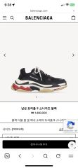 バレンシアガ Triple S 27cm ブラック レッド ダストバッグ 付属品