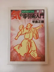 2026年最新】早島 正雄の人気アイテム - メルカリ