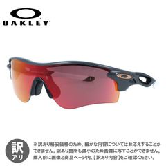 ハサミ様専用】オークリー サングラス レーダーロックパス 0009206-36