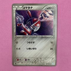 タマタマ ◇ 1ED PCG1 051/082 こみやトモカズ - メルカリ