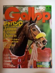 6月1日発売】週刊ギャロップ 最新号（送料込み） - メルカリ