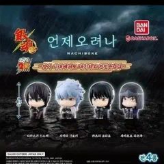 銀魂』キャラフォーチュンシリーズ・銀魂みくじ 干支ver ストラップ