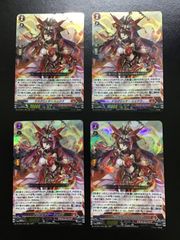 ヴァンガード ドラグリッター シュウラ SR 4枚セット - メルカリ