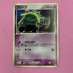 スリープ ○ 拡張パック ホロンの研究塔 044/086 こみやトモカズ