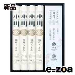 稲庭うどん小川（イナニワウドンオガワ） 北海道産小麦粉100%使用稲庭うどん・お出汁が香る麺つゆギフト  120g×4食/20ml×6個 ZOA020663367 (2647597)