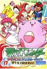 ポケットモンスター/アドバンスジェネレーション14 2006 レンタル落ち