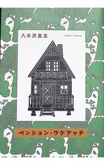 新人看護師、助産師学生、看護師学生のためのマタニティサイクルの実践