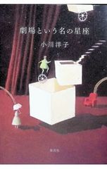 新人看護師、助産師学生、看護師学生のためのマタニティサイクルの実践