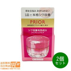 PRIOR オールインワン 90g 冷感 - メルカリ