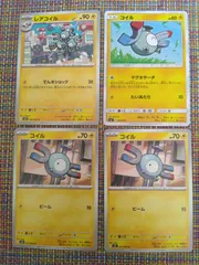 ポケモンカード  コイル  レアコイル  まとめ処分  S-180