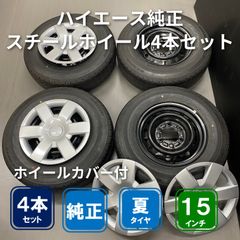 ミニクーパー MINI F55 純正ホイール スタッドレス付 175/65R15 - メルカリ