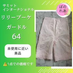 リリースリマー　サミットインターナショナル Yahoo!オークション - サミットインターナショナル/リリースリマーDX/