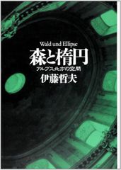 ばんどり: なみの亜子歌集 (塔21世紀叢書 第151篇) なみの亜子 - メルカリ