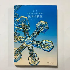 2026年最新】世界でいちばん素敵な 教室の人気アイテム - メルカリ