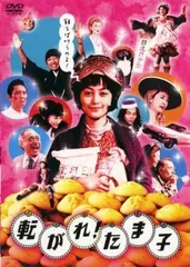 2026年最新】たまの最期 dvdの人気アイテム - メルカリ
