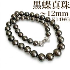 新品 タヒチパール黒蝶真珠8.1-10.7mmオーロラピーコック真科研鑑別 