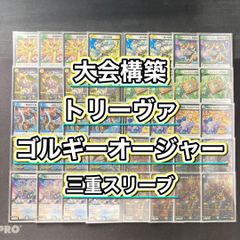 本格構築 【三幻神】 デッキ&EX15枚&三幻神スリーブ - メルカリ