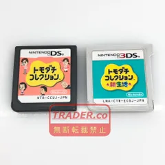 05w20490 【DS/3DS】ニンテンドー DS/3DS ソフトのみ「トモダチコレクション/トモダチコレクション新生活」 ＊起動のみ確認済み＊ 【中古品】