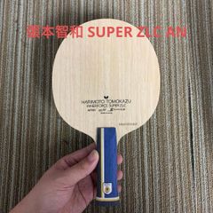重量指定可能]張本智和 インナーフォース SUPER ZLC AN 37022 - メルカリ