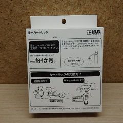 パナソニック 浄水カートリッジ SEPZ52103PC 3個入り - メルカリ