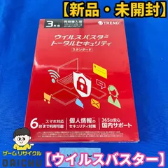 新品未使用　未開封　ウィルスバスター 3年 2026年最新】Yahoo!オークション -ウイルスバスタークラウド 3年の中古