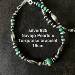 silver925 ナバホパール×アリゾナ産天然ターコイズのつけっぱなしOKブレスレット19cm メンズ mw.p@mwuP