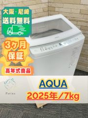 ☆ドリーム荒牧店☆ジモティー割引有☆【クリーニング済】　7kg洗濯機/アクア/AQW-V7A レンタル] アクア AQW-V7A 7kg 全自動洗濯機 ホワイト - Rentio