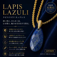 ラピスラズリ 雫 ネックレス 天然石 ブルー ペンダント ゴールドカラー レディース メンズ ユニセックス おしゃれ 上品 青アクセサリー//N-116