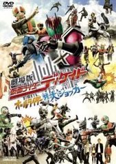 [중고] 극장판 가면 라이더 디케이드 올 라이더 대 대 쇼커 [렌탈 떨어짐] [DVD]