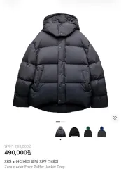 ZARA ADER ERROR グラデーション ダウン M (105)のサムネイル