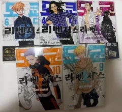 東京リベンジャーズ 漫画 東京大 場地 圭介 手紙 5