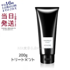モナリ カバー トリートメント 200g  ブラックシリーズ 父の日 (0622)のサムネイル