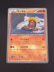 ポケモンカード】ジバコイル R BW7 プラズマゲイル 025/070 - メルカリ