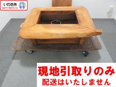 薬研 舟形 やげん 鉄製 台座 ミ10 - メルカリ