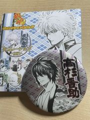 z*す様 【激レア・美品！】週刊少年ジャンプ展 ファン感謝デー 特典 銀魂 坂田 z*す様 【激レア・美品！】週刊少年ジャンプ展 ファン感謝デー 特典
