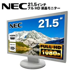 NEC AS223WM 液晶モニター 21.5インチワイド 白 ホワイト 1920×1080 （フルHD）TN 白色LEDバックライト ミニ D-sub VGA HDMI ディスプレイ PS4 switch 対応 スイッチ 【中古】のサムネイル