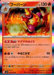 ブーバーンLV.48 DPBP#150☆ DP2 1ED ポケカ ③ - メルカリ
