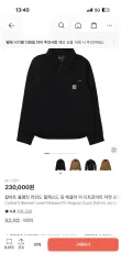 Carhartt カーハート ブランケット デトロイト ジャケットのサムネイル