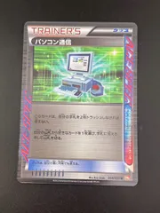【中古品】パソコン通信　058/059 R BW6 BWシリーズ　拡張パック　コールドフレア　ポケモンカードのサムネイル