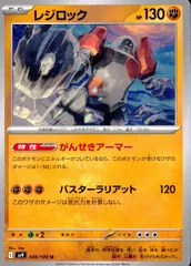 049/100/SV9/B/U レジロックのサムネイル
